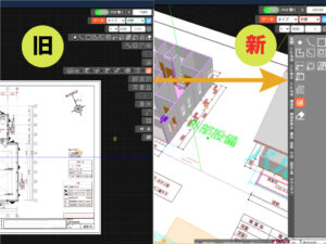 【PDF積算】ツールボタンのレイアウトが見やすくなりました！